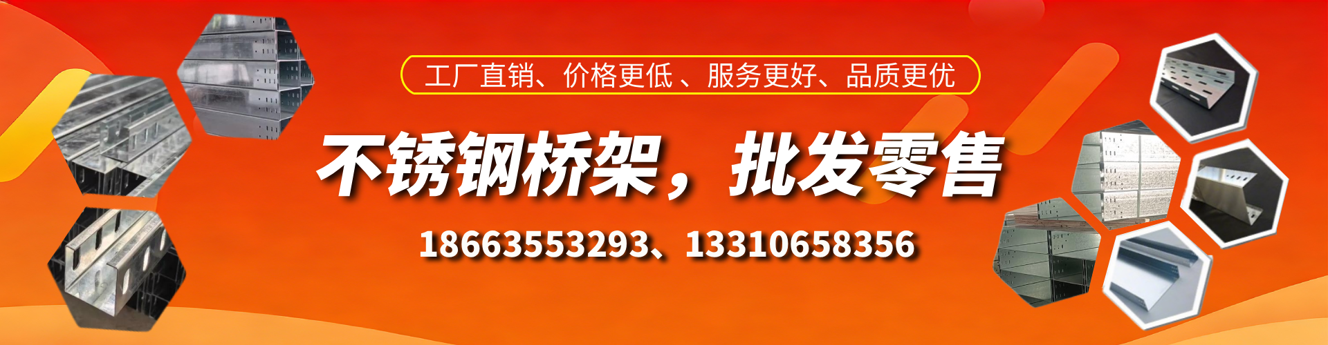 中卫不锈钢桥架厂家